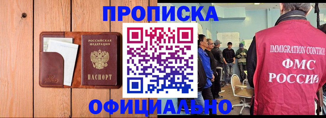 временная регистрация для школы в Озёрске