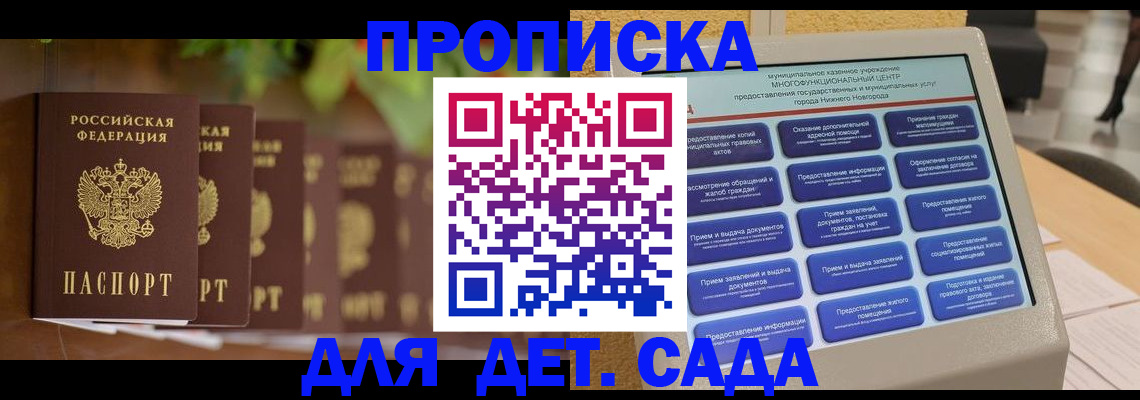 временная регистрация законно в Озёрске