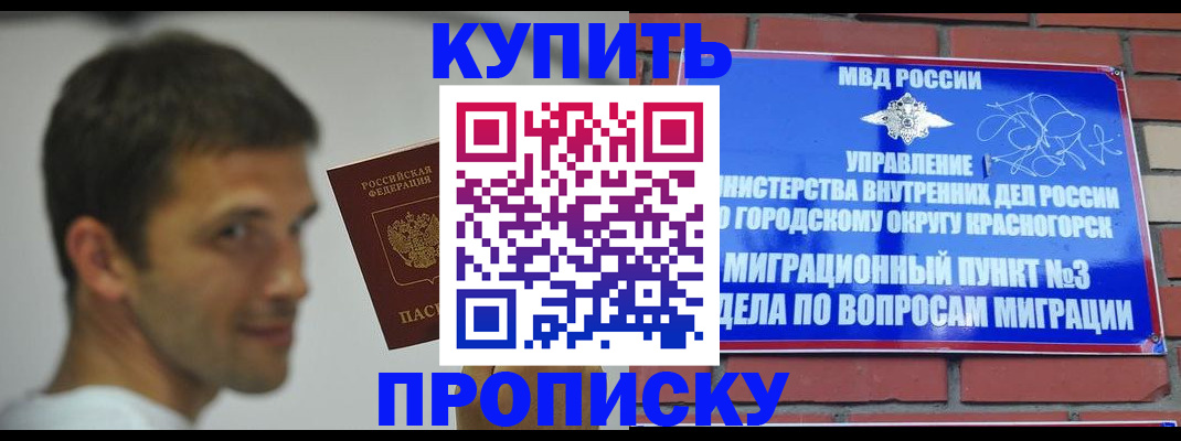 временная регистрация 2025 в Озёрске