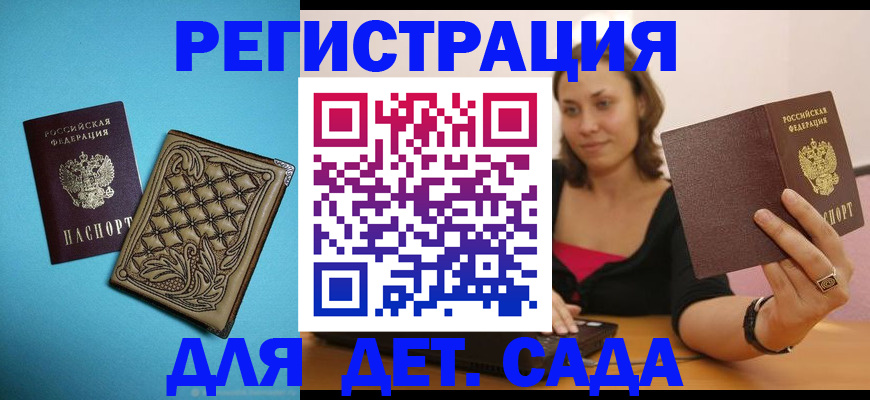 прописка поиск в Озёрске