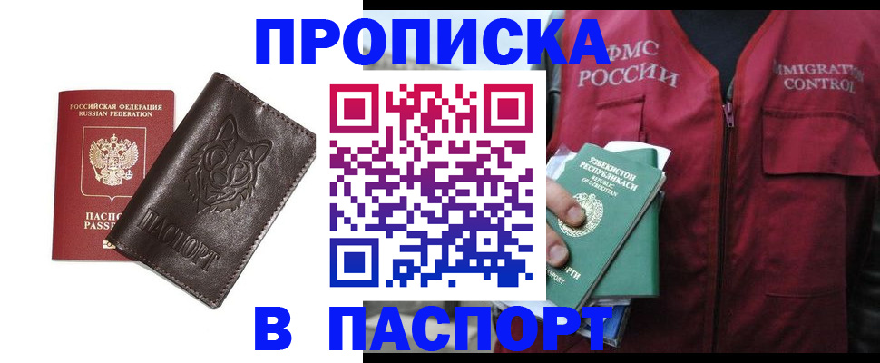 найти адрес прописки в Озёрске