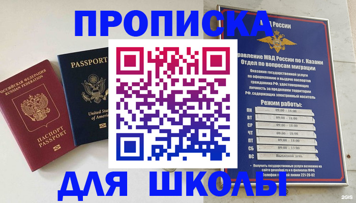 временная регистрация для всех в Озёрске