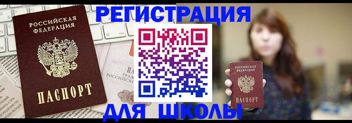 регистрация в Озёрске