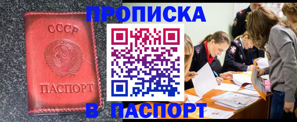 прописка для школы в Озёрске